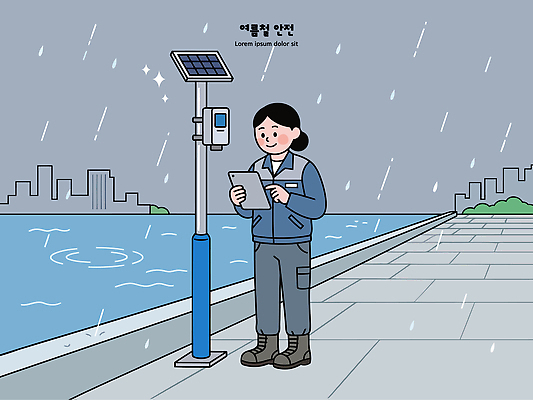 일러스트 날씨 기술 안전 사람 여름 강 기계 에너지 도시 비 빗물 점검 국내일러스트 AI파일 자연요소 계절 파일형식 벡터
