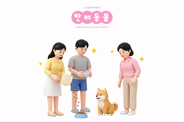 PSD 동물 편집이미지 여자 남자 반려견 음식 가족 커뮤니케이션 사랑 친구 강아지 소통 개밥그릇 개사료 편집3D 그릇 감정 컨셉 관계 사람 반려동물 3D 개 먹이 애견용품 파일형식 식기 포유류 디지털합성 반려용품 오브젝트