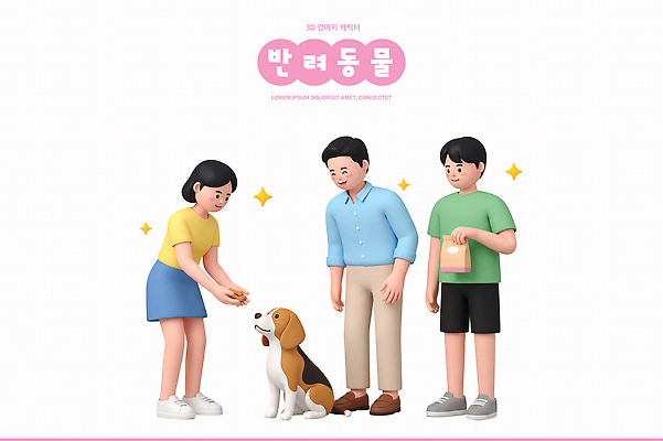 PSD 편집이미지 여자 남자 반려견 가족 친구 산책 강아지 즐거움 놀기 편집3D 감정 관계 모션 휴식 사람 반려동물 3D 개 파일형식 동물 컨셉 포유류 디지털합성