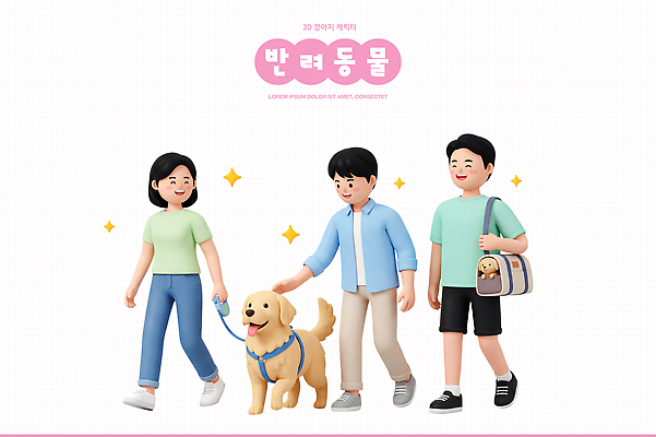 PSD 편집이미지 공원 여자 남자 반려견 가족 휴식 산책 강아지 목줄 이동가방 가슴줄 편집3D 공공시설 컨셉 가방 관계 사람 반려동물 3D 개 파일형식 반려용품 동물 잡화 포유류 디지털합성 오브젝트 시설