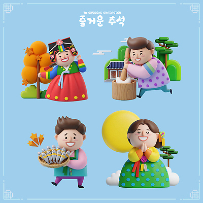 PSD 나무 편집이미지 캐릭터 전통 여자 명절 남자 문화 음식 가족 단풍나무 한옥 떡 한국 추석 보름달 전통의상 한복 즐거움 소원 굴비 떡메치기 편집3D 식물 한국전통 기념일 감정 아시아 단풍 고건축 관계 모션 어류 사람 3D 달 파일형식 자연요소 건축물 나라 잎 이벤트 수중동물 디지털합성 동물 건축