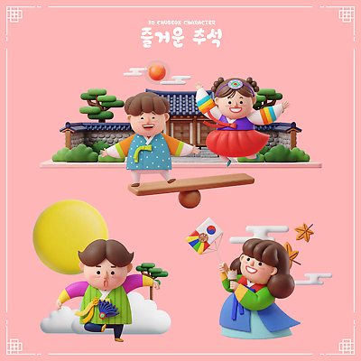 PSD 편집이미지 전통 옷 여자 남자 문화 가족 놀이 한옥 한국 친구 추석 보름달 한복 즐거움 연날리기 널뛰기 제기차기 널뛰기판 편집3D 한국전통 명절 감정 아시아 고건축 관계 사람 3D 전통놀이 달 전통의상 파일형식 자연요소 건축물 기념일 나라 디지털합성 건축 이벤트