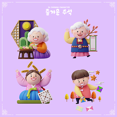 PSD 편집이미지 캐릭터 전통 문화 할머니 어린이 가족 3D 추석 윷놀이 한복 두루마리 즐거움 송편 송편빚기 딱지치기 윷판 편집3D 한국전통 여자 명절 노년 감정 관계 놀이 떡 사람 전통놀이 전통의상 디지털합성 요리중 파일형식 기념일 모션 한국 성인 아시아 이벤트 나라