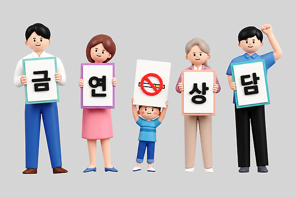 PSD 편집이미지 어린이 캠페인 가족 금연 금연데이 편집3D 기념일 관계 사람 3D 사회이슈 파일형식 컨셉 이벤트 디지털합성
