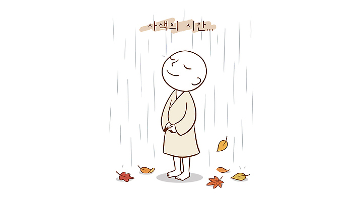 옷 감정 낙엽 일러스트 하늘 서기 사람 물방울 비 편안함 사색 차분 국내일러스트 AI파일 자연요소 컨셉 잎 생각 모션 날씨 감각 파일형식 벡터 식물