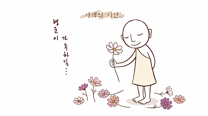 꽃 감정 어린이 생각 일러스트 사람 소년 고요 들꽃 사색 국내일러스트 AI파일 식물 남자 파일형식 벡터