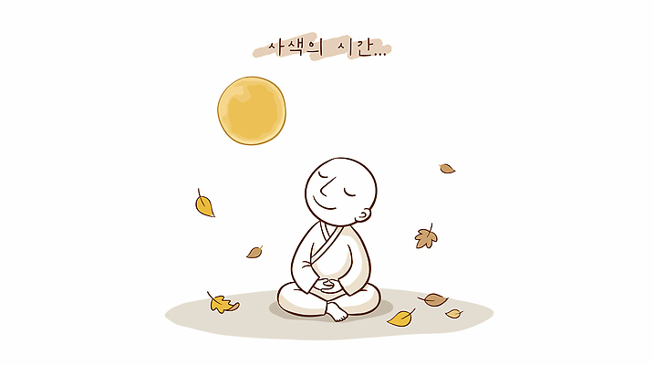 감정 일러스트 나뭇잎 사람 평화 고요 보름달 가을 편안함 집중 명상 조용 사색 국내일러스트 AI파일 계절 컨셉 잎 생각 달 감각 파일형식 벡터 자연요소 식물