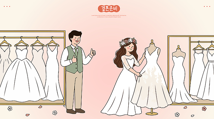 드레스 옷 여자 남자 행복 웨딩드레스 결혼 일러스트 결혼식 표정 턱시도 선택 드레스룸 신랑신부 피팅 스타일 국내일러스트 AI파일 감정 신부 신랑 컨셉 사람 정장 이벤트 쇼핑 파일형식 벡터