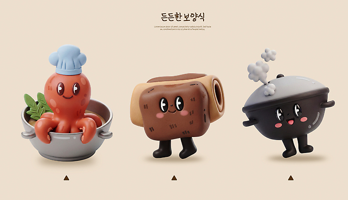 PSD 편집이미지 캐릭터 음식 요리 귀여움 주방 솥 해산물 갈비 문어 보양식 해신탕 편집3D 컨셉 주방용품 연체동물 육류 3D 수중동물 탕 몸보신 파일형식 동물 생활용품 식재료 무척추동물 디지털합성 보신 오브젝트