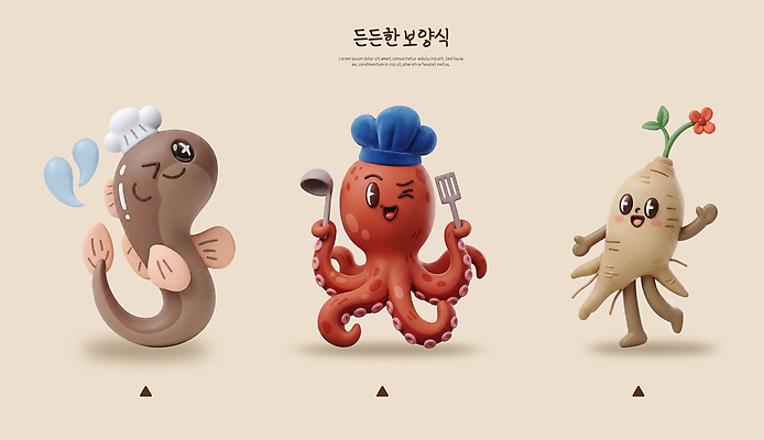 PSD 편집이미지 캐릭터 음식 식재료 웃음 요리사 수중동물 인삼 장어 문어 보양식 편집3D 동물 직업 연체동물 표정 어류 3D 삼 몸보신 파일형식 채소 무척추동물 디지털합성 보신
