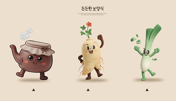 PSD 식물 편집이미지 캐릭터 채소 귀여움 인삼 찻주전자 보양식 파 약탕기 약탕 편집3D 음식 컨셉 주전자 주방용품 3D 한의학 삼 몸보신 파일형식 생활용품 의학 디지털합성 보신 오브젝트