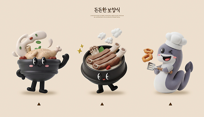 PSD 편집이미지 캐릭터 음식 재료 요리 요리사 장어 해산물 보양식 삼계탕 갈비탕 편집3D 직업 한식 어류 3D 탕 몸보신 파일형식 수중동물 디지털합성 보신 동물