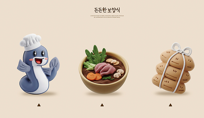 PSD 편집이미지 캐릭터 그릇 음식 어류 요리사 한약재 장어 보양식 국물 편집3D 직업 식기 3D 수중동물 약재 몸보신 파일형식 동물 약 디지털합성 보신 의학