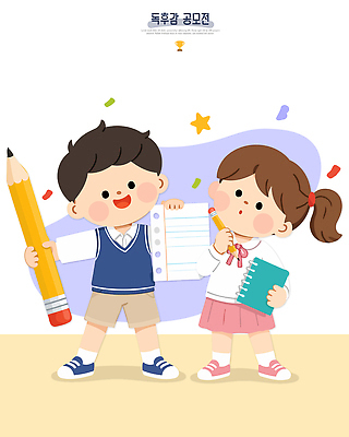여자 교육 남자 종이 초등학생 어린이 일러스트 학교 수업 웃음 친구 학습 필기구 연필 공책 즐거움 공모전 독후감 창의성 국내일러스트 AI파일 학생 감정 관계 문구용품 학용품 표정 사람 파일형식 벡터 오브젝트