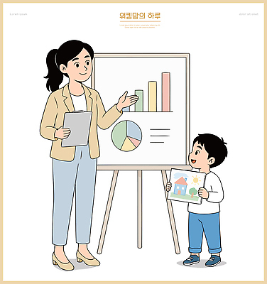 여자 교육 남자 종이 어린이 일러스트 수업 그래프 대화 학습 칠판 발표 질문 그림 워킹맘 서류판 국내일러스트 AI파일 모자관계 아들 가족 엄마 말하기 사람 사무용품 비즈니스우먼 파일형식 벡터 비즈니스 관계 모션 문구용품 직장인 직업 오브젝트