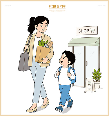 여자 남자 아들 어린이 음식 일러스트 가족 엄마 대화 웃음 일상 장보기 쇼핑백 걷기 상점 일과 워킹맘 슈퍼마켓 국내일러스트 AI파일 모자관계 가방 관계 모션 표정 말하기 사람 라이프 비즈니스우먼 파일형식 벡터 잡화 비즈니스 생활 직장인 직업