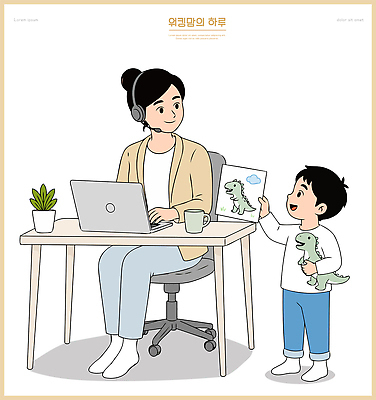 식물 여자 교육 남자 아들 어린이 일러스트 가족 관계 놀이 엄마 대화 컵 컴퓨터 헤드폰 작업 공룡 그림 워킹맘 소통 국내일러스트 AI파일 모자관계 식기 음향기기 컨셉 파충류 말하기 사람 전자제품 비즈니스우먼 파일형식 벡터 동물 비즈니스 모션 직장인 직업