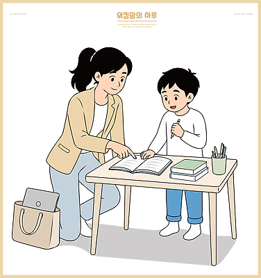 여자 교육 남자 아들 어린이 일러스트 가족 탁자 엄마 대화 설명 책 학습 공책 가리킴 워킹맘 흥미 국내일러스트 AI파일 모자관계 가구 컨셉 관계 모션 문구용품 말하기 사람 손짓 비즈니스우먼 파일형식 벡터 생활용품 비즈니스 직장인 오브젝트 직업