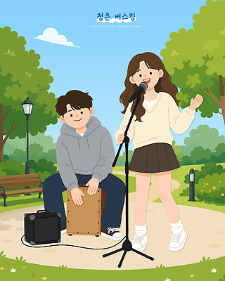 공원 여자 남자 악기 음악 일러스트 노래 청년 친구 청춘 스피커 공연 무대 마이크 즐거움 버스킹 국내일러스트 AI파일 공공시설 감정 음향기기 컨셉 관계 문화예술 사람 이벤트 성인 파일형식 벡터 전자제품 시설