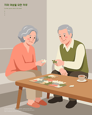 손 여자 노년 남자 커피 조각 일러스트 가족 탁자 집안 웃음 취미 노부부 게임 퍼즐 즐거움 치매예방 국내일러스트 AI파일 부부 감정 음료 가구 관계 놀이 실내 표정 사람 성인 신체부위 예방 치매 파일형식 벡터 커플 생활용품 내부 질병 의학 오브젝트