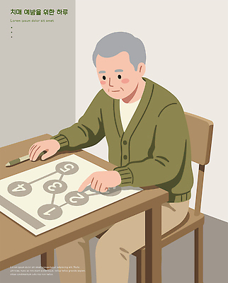 노년 남자 종이 생각 일러스트 손가락 탁자 숫자 연필 가리킴 집중 치매예방 국내일러스트 AI파일 문자 손 가구 컨셉 학용품 사람 손짓 성인 필기구 예방 치매 파일형식 벡터 생활용품 모션 문구용품 신체부위 질병 의학 오브젝트