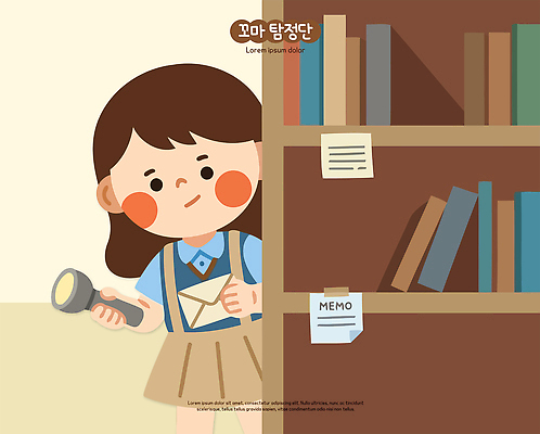 어린이 일러스트 상상 책장 소녀 책 탐험 메모지 손전등 수수께끼 비밀 편지 호기심 탐정 발견 국내일러스트 AI파일 여자 감정 가구 컨셉 조명 사람 사무용품 파일형식 벡터 생활용품 문구용품 오브젝트