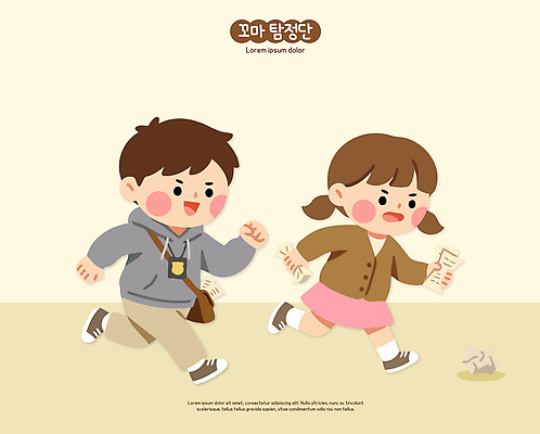 공원 여자 남자 종이 어린이 일러스트 함께함 웃음 친구 달리기 즐거움 탐정 국내일러스트 AI파일 공공시설 감정 컨셉 관계 모션 표정 사람 파일형식 벡터 시설