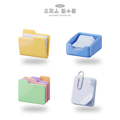PSD 편집이미지 비즈니스 세트 사무용품 문서 파일 클립 폴더 정리 편집3D 문구용품 3D 파일형식 디지털합성 오브젝트