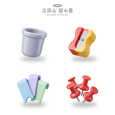 PSD 편집이미지 비즈니스 사무실 사무용품 쓰레기통 도구 사무 오브젝트 클립 편집3D 문구용품 3D 업무 파일형식 작업 디지털합성