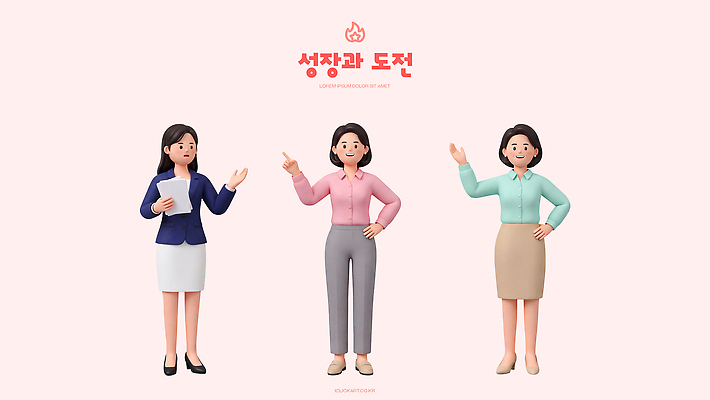 PSD 편집이미지 포즈 설명 사람 친구 도전 성장 편집3D 관계 모션 3D 파일형식 디지털합성