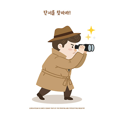 모자 남자 일러스트 쌍안경 코트 관찰 사건 경계 탐정 단서 수사 찾기 일러캐릭터 AI파일 캐릭터 잡화 모션 사람 외투 망원경 파일형식 벡터 상의 옷