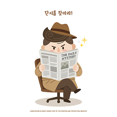 모자 남자 일러스트 표정 이야기 신문 미스터리 사건 읽기 분석 탐정 단서 일러캐릭터 AI파일 캐릭터 잡화 컨셉 모션 사람 간행물 뉴스 예측 파일형식 벡터