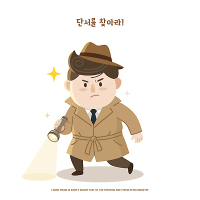 캐릭터 남자 일러스트 손전등 범죄 미스터리 사건 검색 해결 탐정 단서 실종 일러캐릭터 AI파일 조명 사람 예측 파일형식 벡터 컨셉
