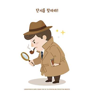 직업 캐릭터 모자 옷 남자 일러스트 흡연 이야기 공책 메모지 확대경 탐정 단서 찾기 일러캐릭터 AI파일 잡화 모션 문구용품 담배 사람 사무용품 파일형식 벡터 오브젝트