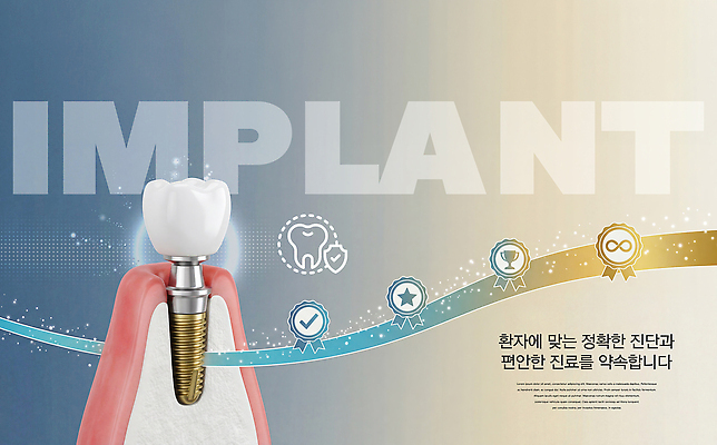 PSD 편집이미지 건강 치과 치료 진료 치아 편안함 서비스 임플란트 이미지편집 의학 병원 소화기관 감각 파일형식 장기 신체