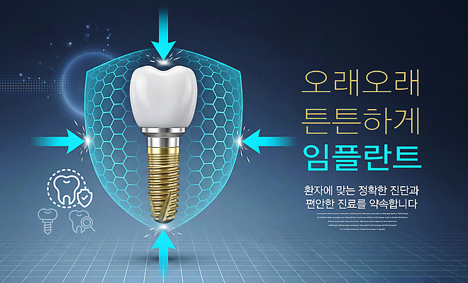 PSD 편집이미지 의학 기술 건강 치과 치료 진료 발전 치아 구강 안정성 임플란트 맞춤 이미지편집 컨셉 병원 입 소화기관 파일형식 신체부위 장기 신체 사람