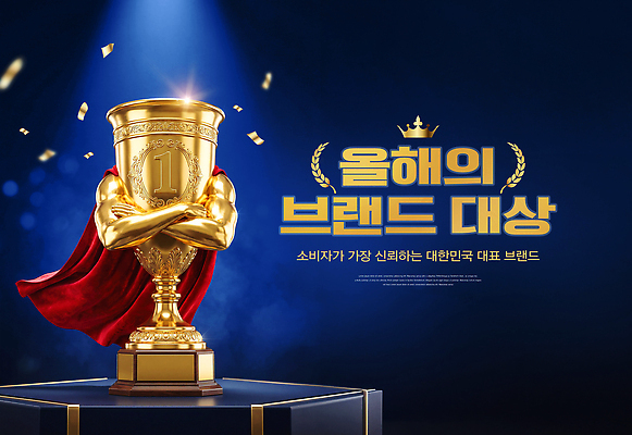 PSD 편집이미지 상징 이벤트 장식 믿음 수상 고객 트로피 심볼 시상식 이미지편집 감정 상 파일형식 상패 우승 최고