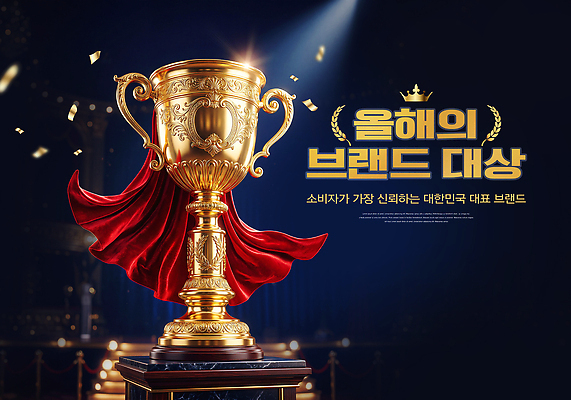 PSD 편집이미지 조명 이벤트 믿음 수상 고객 트로피 심볼 대회 시상식 이미지편집 감정 상 파일형식 상패 우승 최고