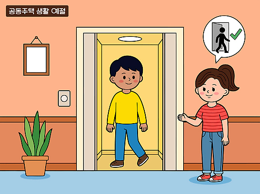 식물 여자 남자 일러스트 실내 사람 생활 예절 엘리베이터 양보 공동주택 국내일러스트 AI파일 내부 배려 파일형식 벡터