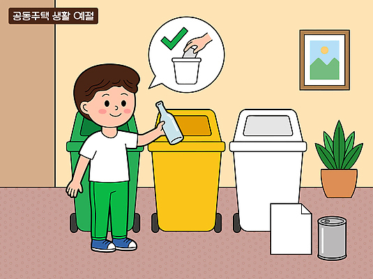 어린이 일러스트 생활 환경 재활용 쓰레기통 예절 쓰레기 폐기물 분리수거 공동주택 분리배출 국내일러스트 AI파일 사람 친환경 파일형식 벡터