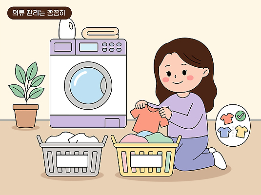 옷 여자 일러스트 가정 관리 소녀 생활 바구니 빨래 청소 즐거움 정리 세탁기 분류 옷세탁 국내일러스트 AI파일 감정 어린이 가사 사람 가전제품 파일형식 벡터