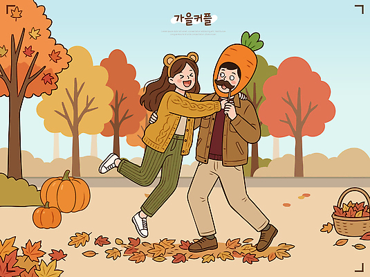 나무 모자 커플 옷 패션 단풍 일러스트 놀이 호박 웃음 사람 두명 활발 가을 머리띠 콧수염 즐거움 국내일러스트 AI파일 식물 잡화 계절 감정 컨셉 잎 채소 장신구 관계 수염 표정 파일형식 벡터