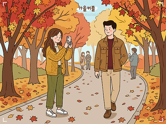 나무 커플 공원 길 단풍 일러스트 자연 웃음 사람 풍경 촬영 산책 산책로 가을 즐거움 국내일러스트 AI파일 식물 계절 공공시설 감정 잎 관계 휴식 표정 생태계 파일형식 벡터 컨셉 시설