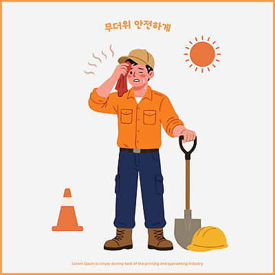 모자 남자 일러스트 경고 안전 여름 햇빛 도구 작업 더위 삽 땀 작업자 국내일러스트 AI파일 잡화 계절 날씨 사람 빛 파일형식 벡터