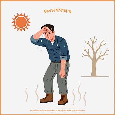 나무 남자 일러스트 날씨 피곤 야외 여름 태양 뜨거움 더위 땀 고생 곤란 힘듦 국내일러스트 AI파일 자연요소 식물 계절 컨셉 사람 파일형식 벡터