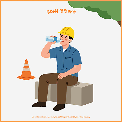 남자 산업 음료 벤치 일러스트 휴식 공사 안전 물 작업 더위 안전모 물마시기 작업자 국내일러스트 AI파일 자연요소 컨셉 의자 날씨 건설업 사람 마시기 헬멧 안전장비 파일형식 벡터 가구 모션 장비 보호장비 생활용품 오브젝트