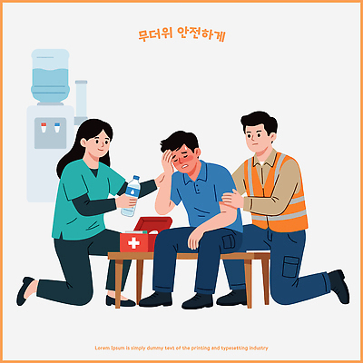 일러스트 의학 협력 건강 안전 치료 물 사무실 고통 의료진 도움 응급상황 응급치료 증상 회복 열사병 국내일러스트 AI파일 자연요소 직업 감정 컨셉 비즈니스 응급 질병 파일형식 벡터 긴급