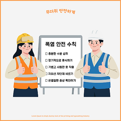 일러스트 관리 경고 안전 전시 작업 보호 안전모 안전장비 확인 규칙 점검 작업자 국내일러스트 AI파일 컨셉 장비 헬멧 파일형식 벡터 보호장비
