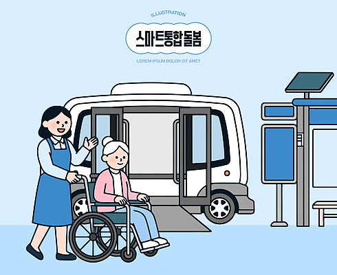 여자 노년 교통수단 교통 이동 일러스트 버스 사회 역 결합 스마트 복지 직원 서비스 휠체어 돌봄 편의시설 국내일러스트 AI파일 육상교통 컨셉 교통시설 모션 대중교통 사람 성인 사회이슈 시설 공동체 파일형식 벡터