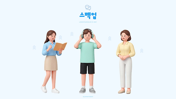 PSD 편집이미지 여자 남자 협력 대화 여러명 책 학습 헤드폰 체험 즐거움 학원 소통 역할 자기개발 편집3D 교육 감정 음향기기 다수 컨셉 말하기 사람 3D 파일형식 모션 전자제품 디지털합성